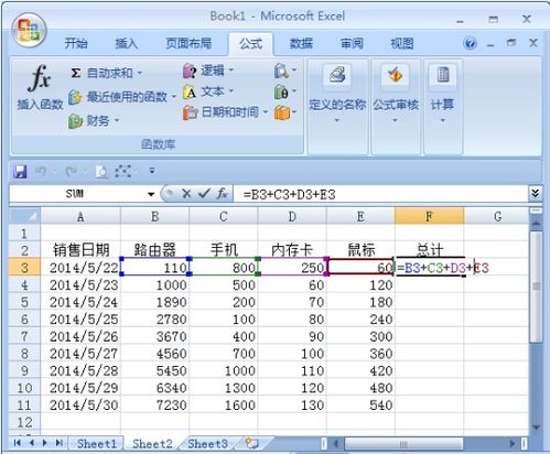 excel绝对引用怎么设置