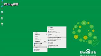 PPT的制作方法，PPT制作方法