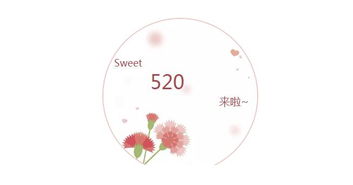 520个我爱你复制粘贴后加爱心，520个我爱你横着复制