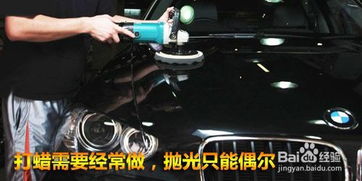 汽车打蜡抛光要花多少钱?