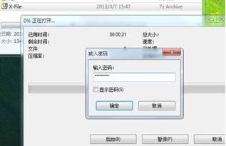 电脑加密怎么设置 Windows.7系统设置