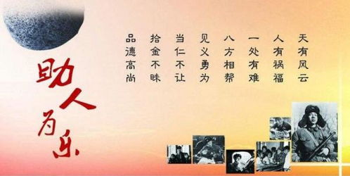 孔子关于助人为乐的名言，助人为乐的名言佳句100