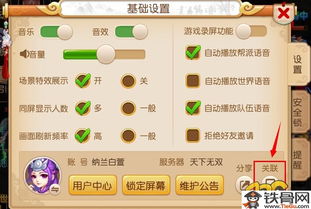 梦幻西游关联手机号怎么解除，梦幻西游关联手机验证失败