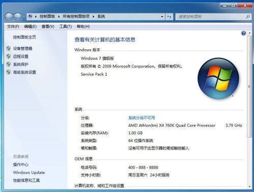 哪个软件装的win7系统稳定，win7哪个版本的系统比较稳定