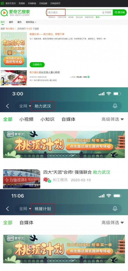 桃是哪个平台