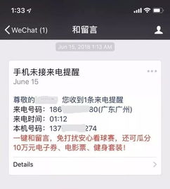 中国移动和留言是什么