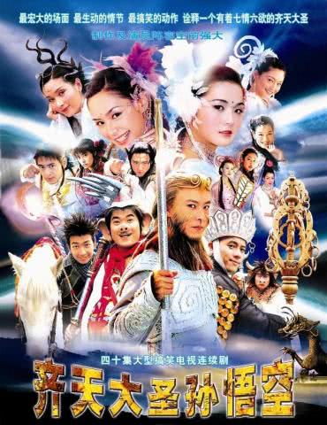 齐天大圣孙悟空是谁主演的?
