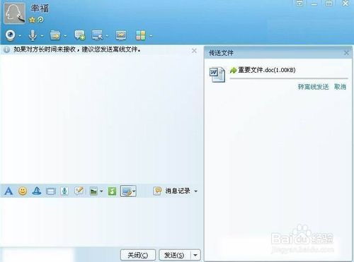 qq文件下载传输中断怎么办，用qq怎么发送离线文件