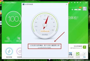 360测速器在线测网速准确吗，360网速测试器