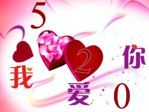 520个我爱你复制前面带数字的 例如1我爱你2我爱你 谢谢了
