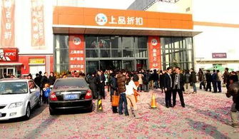 中关村上品折扣店地址，中关村上品折扣怎么样了