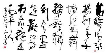 草书特点用四字形容，行书特点及结构特点