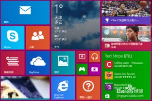 win8哪个好用，WIN8怎么样