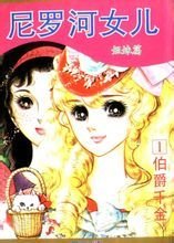 伯爵千金有动画化吗