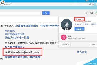 怎么修改谷歌邮箱地址，手机号查询谷歌邮箱地址