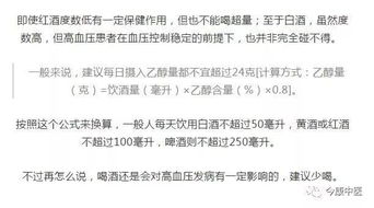 血压高能喝酒吗?，血压高能不能喝黄酒