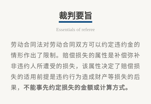 员工无故离职怎么处理
