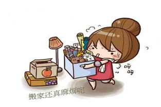 正月里搬家吗?，正月里可以搬家么