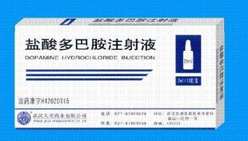 盐酸多巴胺的物化性质