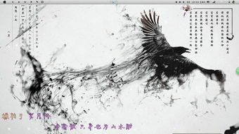 魔法桌面软件，桌面美化大师