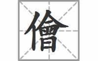 说一个人市侩是什么意思，小市侩是什么意思