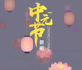 每年的鬼节是哪一天，2020年鬼节是哪一天