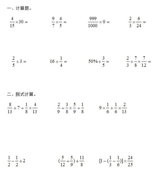 分数乘除法600道及答案，分数乘除法计算题100道及答案
