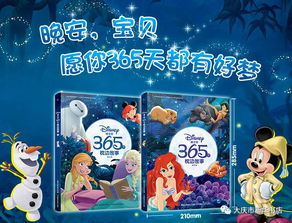 迪士尼系列电影百度网盘，50部迪士尼经典动画电影