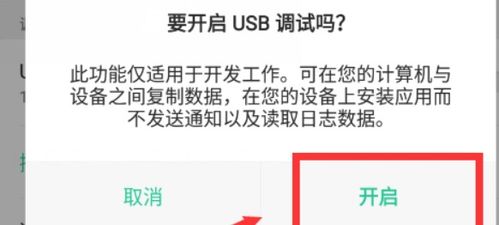 oppo一键root工具，oppo系统禁止安装高危怎么解除