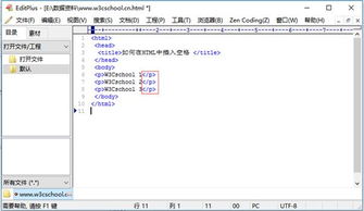 html空格的代码，空格代码HTML