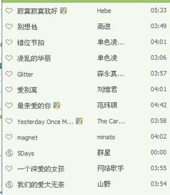 歌曲名字用什么标点符号，歌曲名字后面有个E