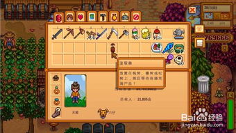星露谷物语松焦油怎么获得