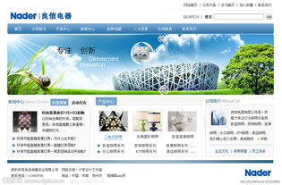 国美电器的官方网站是多少?