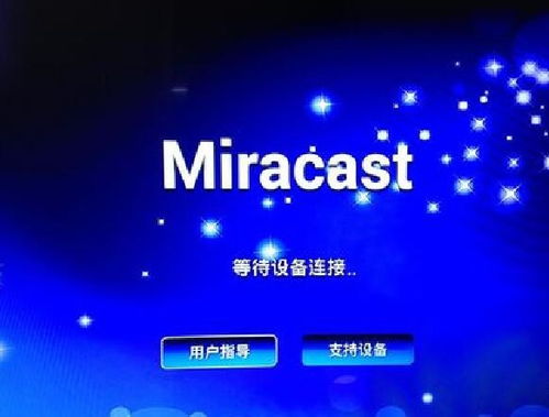 中国iptv怎么投屏移动设置在哪?，中国iptv怎么投屏河北