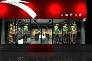 安踏加盟费安踏加盟多少钱，加盟安踏多少钱