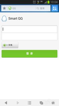 怎么登录网页版QQ?