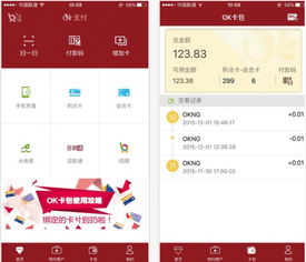 百联ok卡余额查询,怎么查啊- 问一问