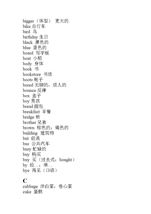 二十六个英文字母排列顺序