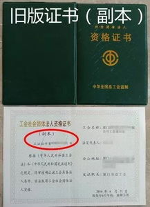 法人资格证明书怎么开，法人资格证明书范本