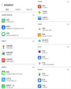 oppo有没有语音助手软件，oppo有语音助手么