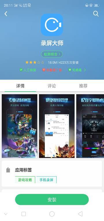 oppor11手机怎么录屏?