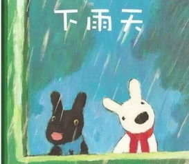 《下雨了》这首儿歌的歌名是什么