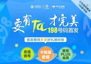 移动195号段是哪一年的，电信199号段