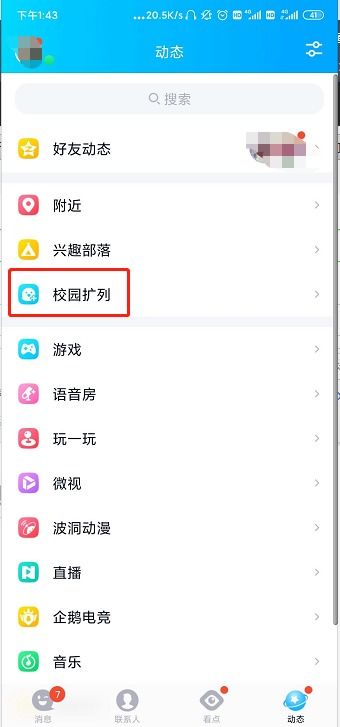 扩列资料怎么写，扩列资料写完就不见
