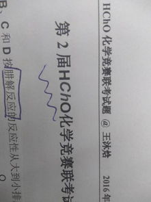 空气hcho什么意思