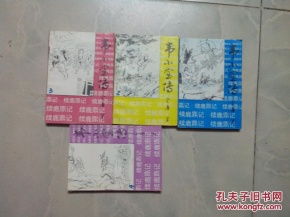 电子书<续鹿鼎记>