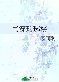 既来之则安之的下一句怎么说，既来之则安之今由与求也是什么意思