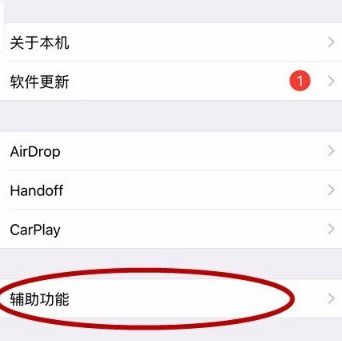 苹果手机旁白怎么关闭，苹果旁白锁屏了怎么输入密码