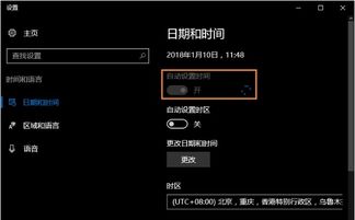 笔记本电脑时间怎么自动校准，局域网电脑时间怎么自动校准