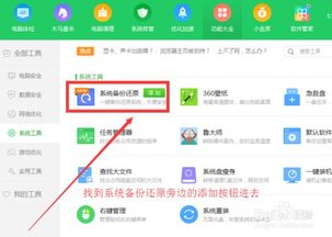 使用360手机卫士云备份的教程